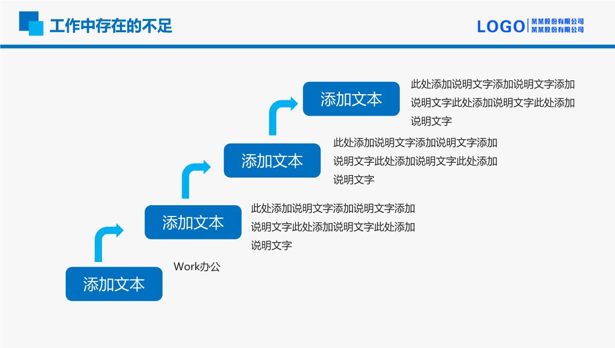 简洁实用商务年终个人总结述职报告PPT模板_28