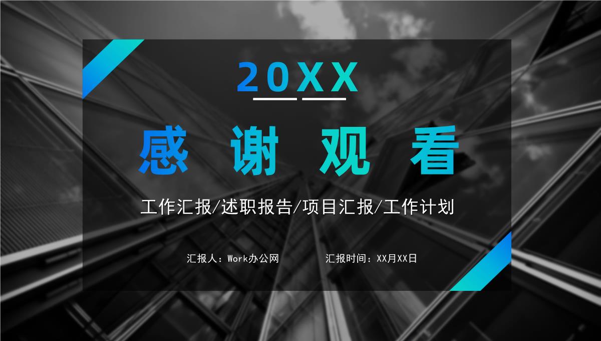 高端渐变蓝年中工作年终总结总结项目汇报述职报告工作计划通用PPT模板_29