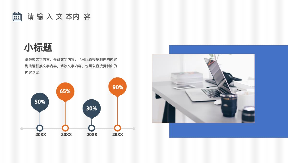 部门主管年中工作总结汇报员工述职报告半年工作计划总结PPT模板_16