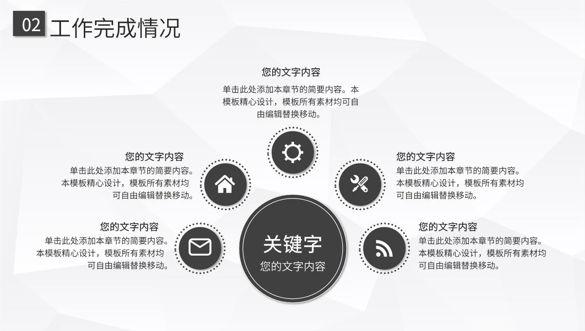 黑色商务风格20XX年企业年终总结年中招商引资工作汇报要点暨新年计划PPT模板_10