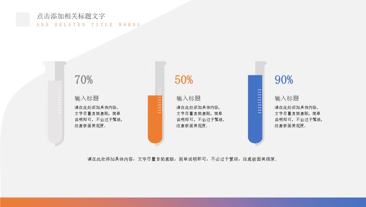 蓝白色简洁大气个人年终工作总结年中总结汇报PPT模板_09