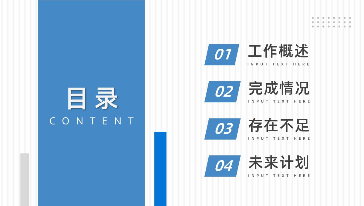 简约风企业年中工作总结员工风采展示上半年表彰大会总结汇报PPT模板_02