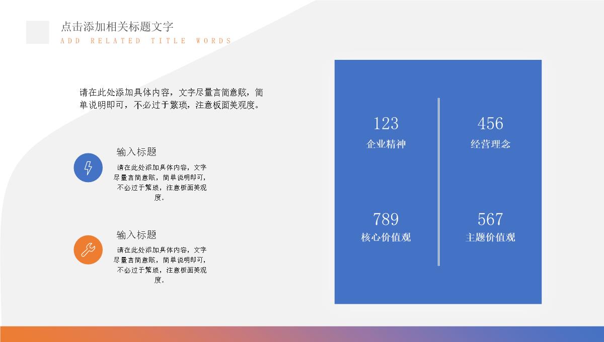 蓝白色简洁大气个人年终工作总结年中总结汇报PPT模板_04