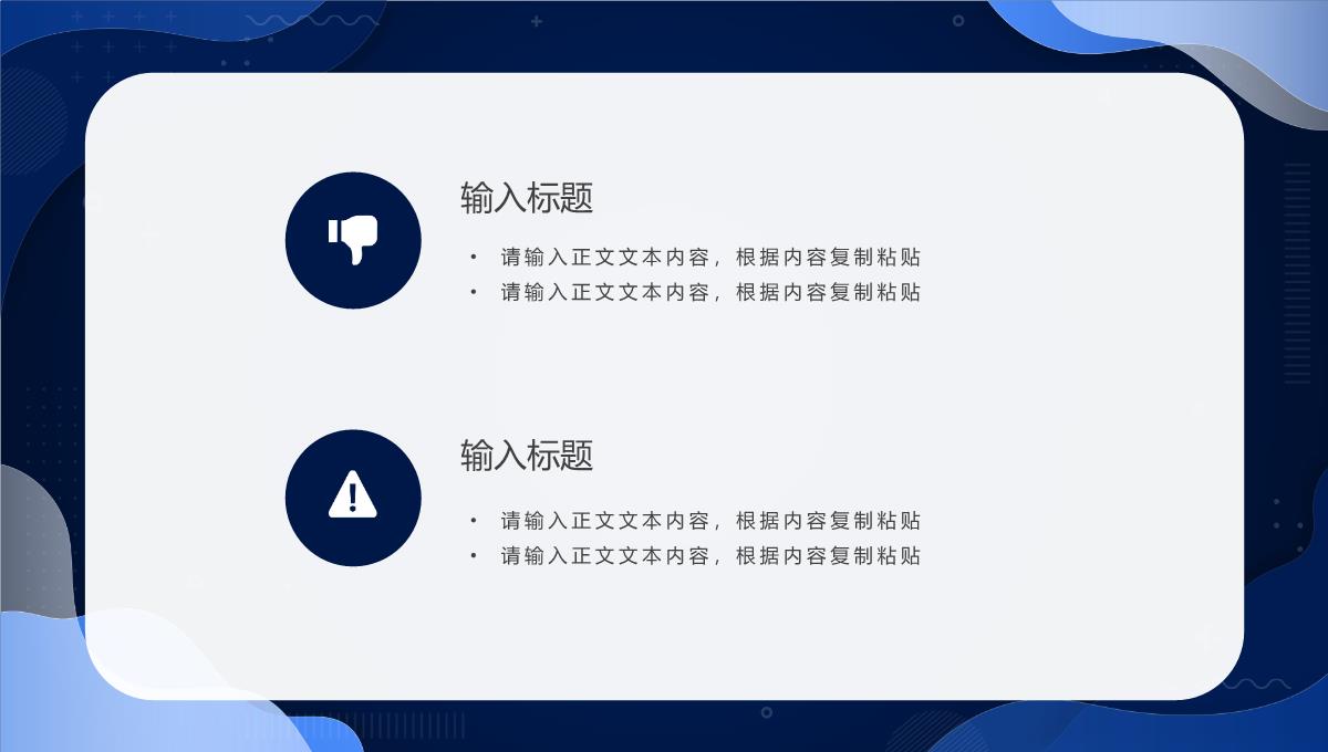 部门管理公司年中总结清新简约商务工作总结通用PPT模板_13