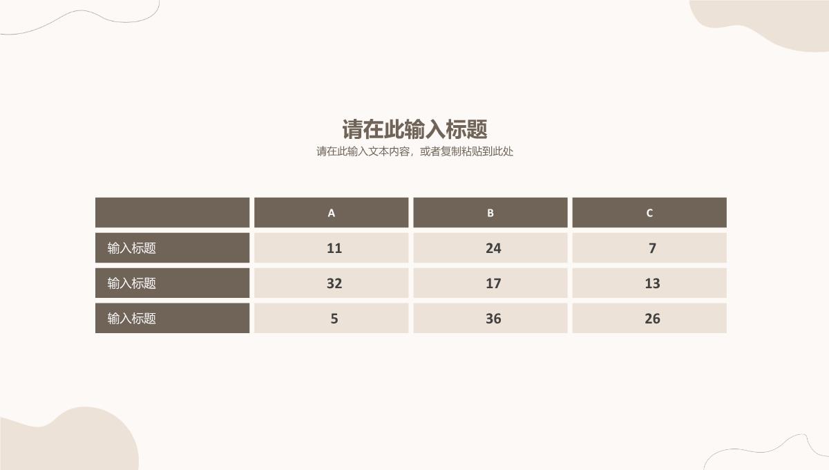 公司企业员工个人工作总结述职汇报年中总结季度工作汇报演讲通用PPT模板_13