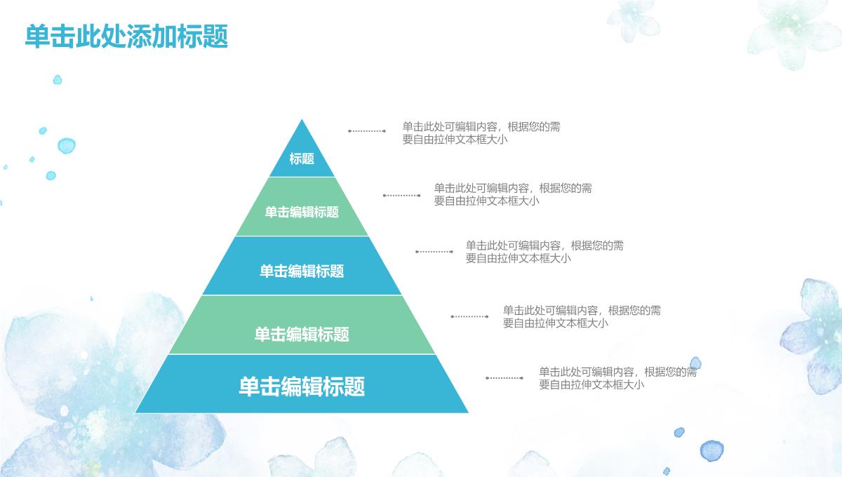 蓝色唯美清新水墨风个人总结述职报告PPT模板_22