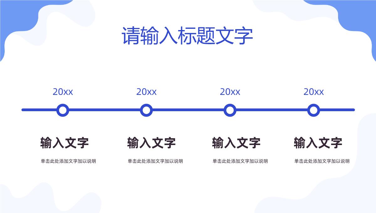 商务公司年度工作述职报告员工个人年中工作总结汇报成果展示演讲PPT模板_12