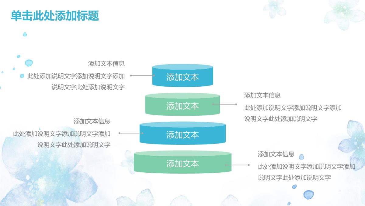 蓝色唯美清新水墨风个人总结述职报告PPT模板_28