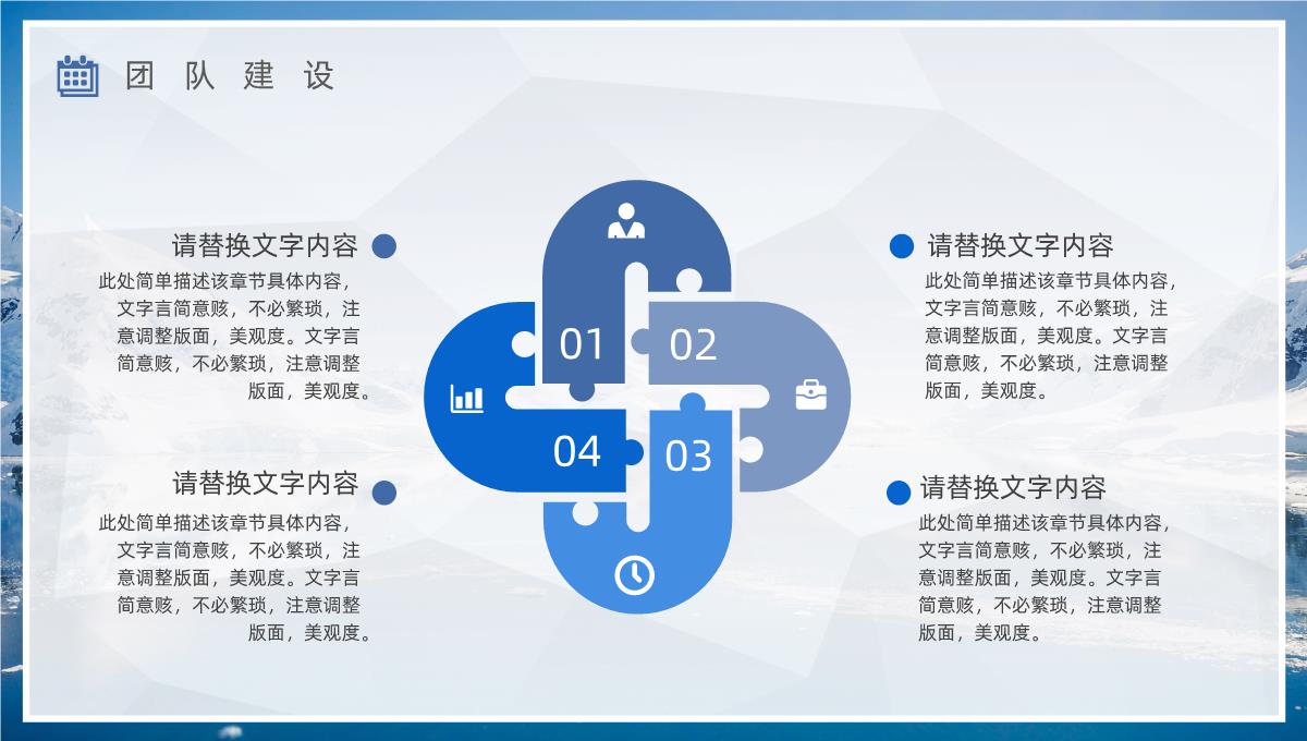 销售部年中总结大会策划方案个人上半年年终工作总结报告PPT模板_06