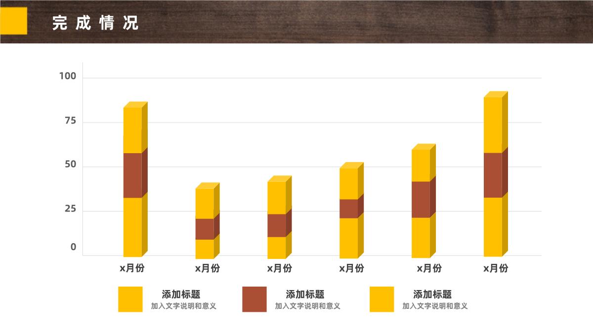 商务办公2019年中总结PPT模板_12