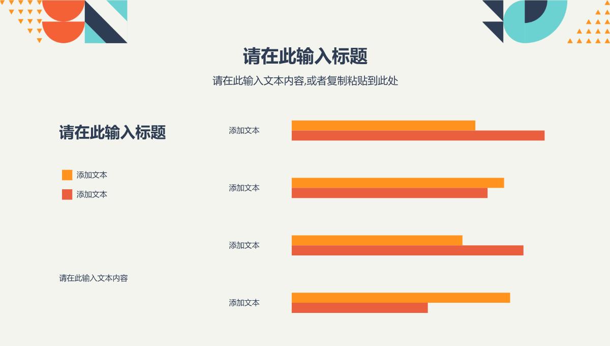 公司员工述职报告上半年年中总结工作总结竞选演讲通用PPT模板_14