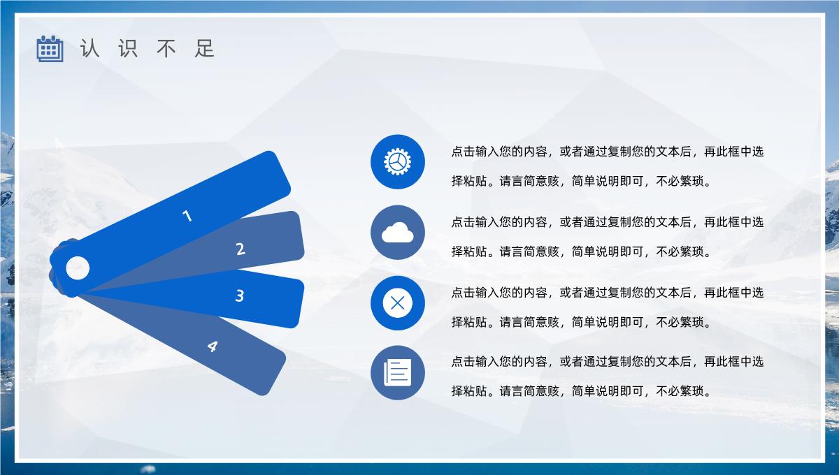 销售部年中总结大会策划方案个人上半年年终工作总结报告PPT模板_17