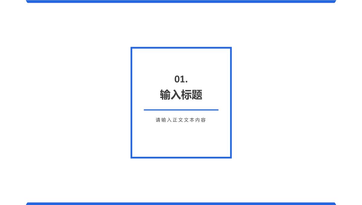 企业工作总结上半年年中总结工作汇报述职报告通用PPT模板_04