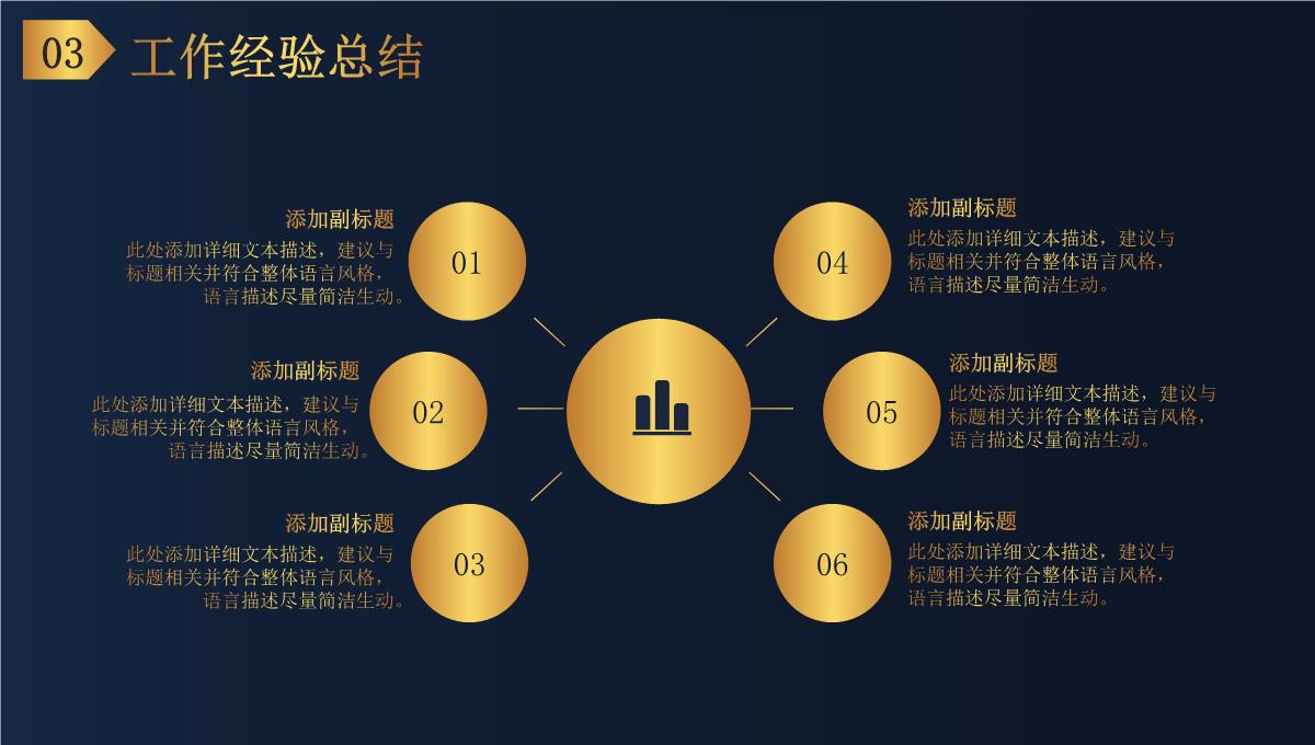 黑金色商务风格公司部门年终总结年中工作总结个人思想工作情况汇报PPT模板_12