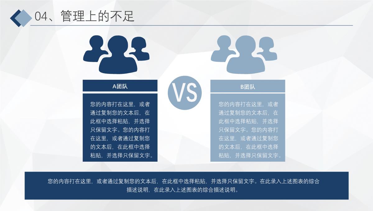 企业公司年中总结年终总结工作汇报述职报告部门员工演讲项目总结PPT模板_20