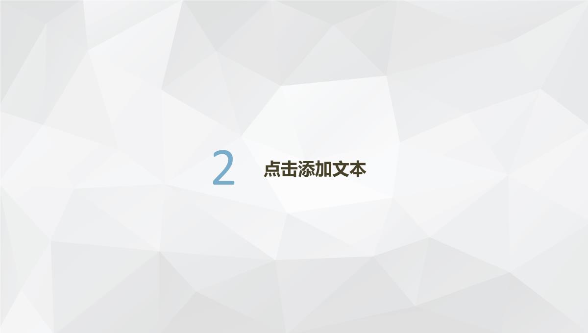 简约工作计划总结年中工作总结项目汇报述职报告通用PPT模板_08