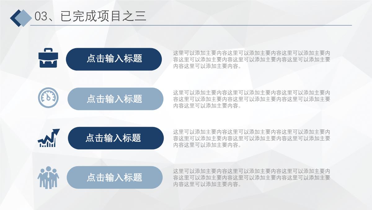 企业公司年中总结年终总结工作汇报述职报告部门员工演讲项目总结PPT模板_17