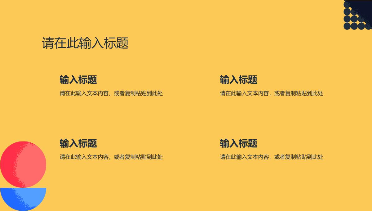 企业员工部门述职报告年中总结工作汇报下半年成果预计展示PPT模板_12