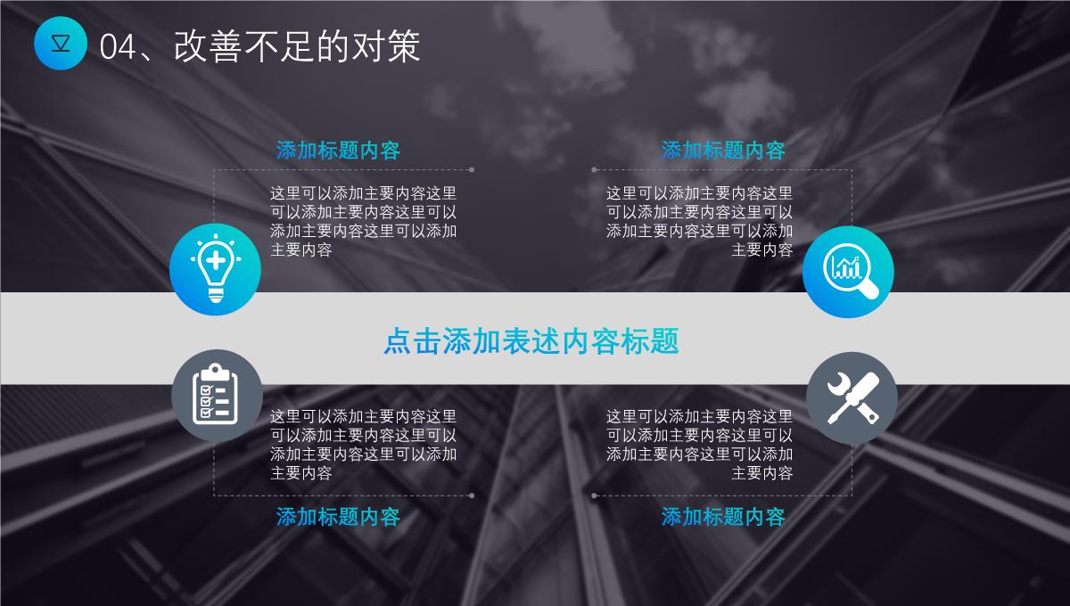 高端渐变蓝年中工作年终总结总结项目汇报述职报告工作计划通用PPT模板_22