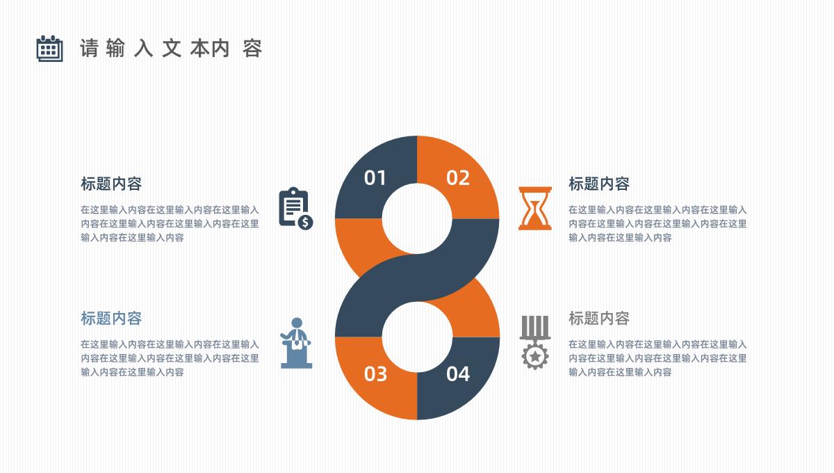 部门主管年中工作总结汇报员工述职报告半年工作计划总结PPT模板_18