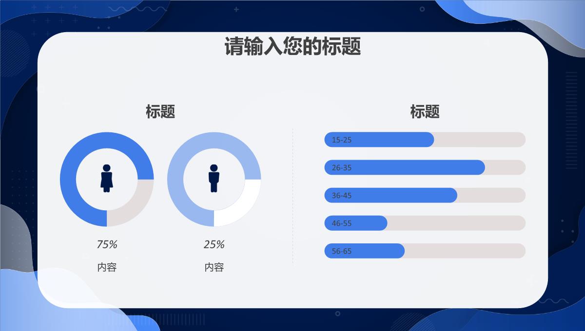 部门管理公司年中总结清新简约商务工作总结通用PPT模板_15