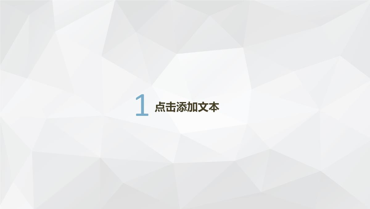 简约工作计划总结年中工作总结项目汇报述职报告通用PPT模板_03