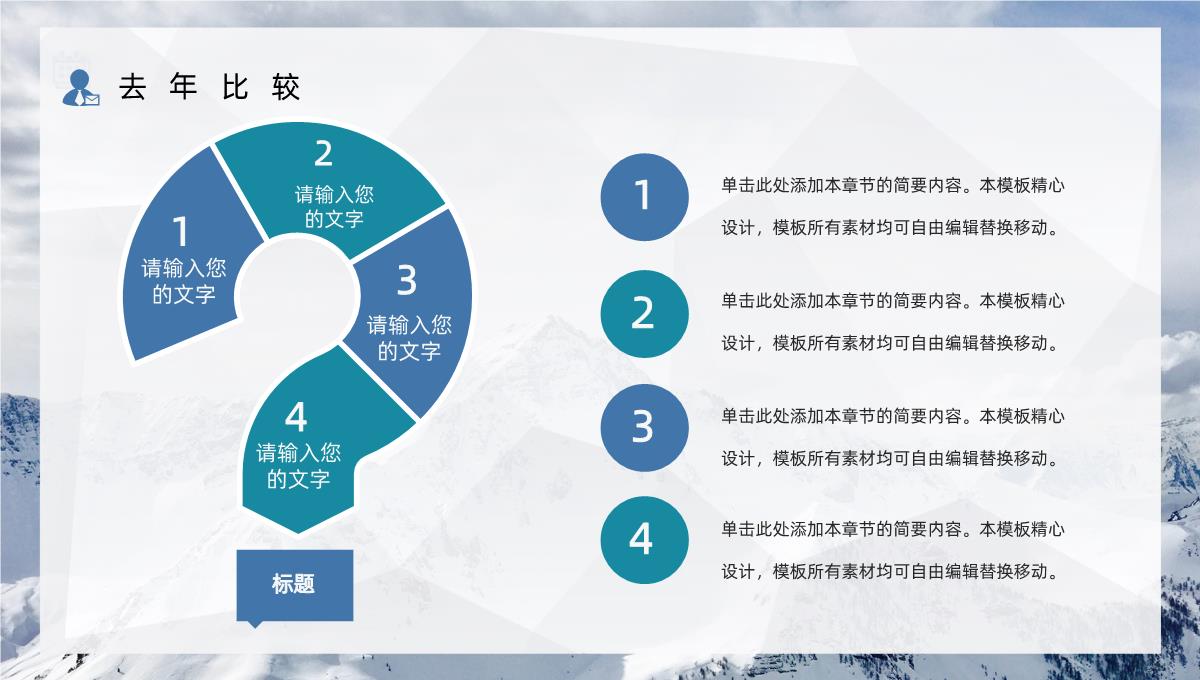 企业部门员工年中工作情况总结汇报下半年工作计划汇报PPT模板_11