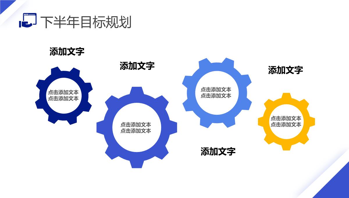 简约蓝色企业部门年中总结工作汇报PPT模板_20