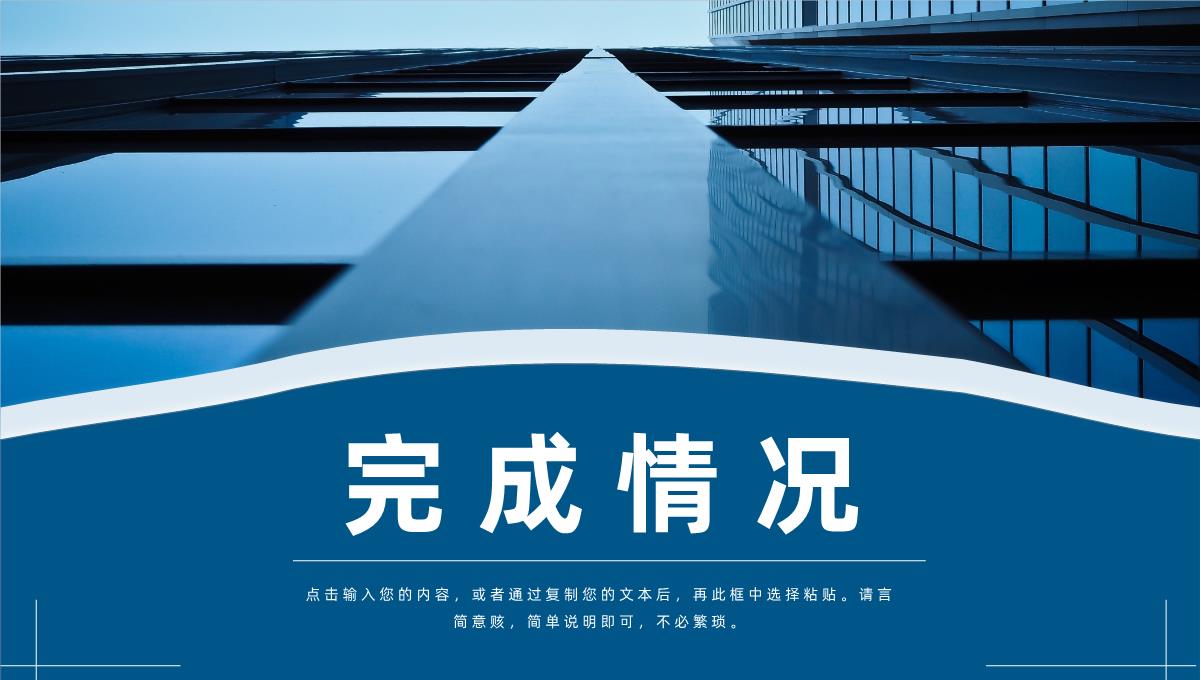 大气上半年总结下半年工作计划年中总结年终总结汇报策划方案PPT模板_07