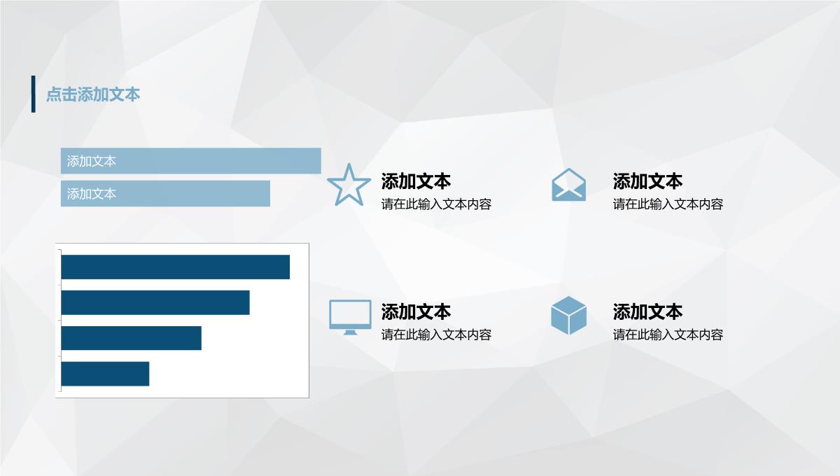 简约工作计划总结年中工作总结项目汇报述职报告通用PPT模板_11