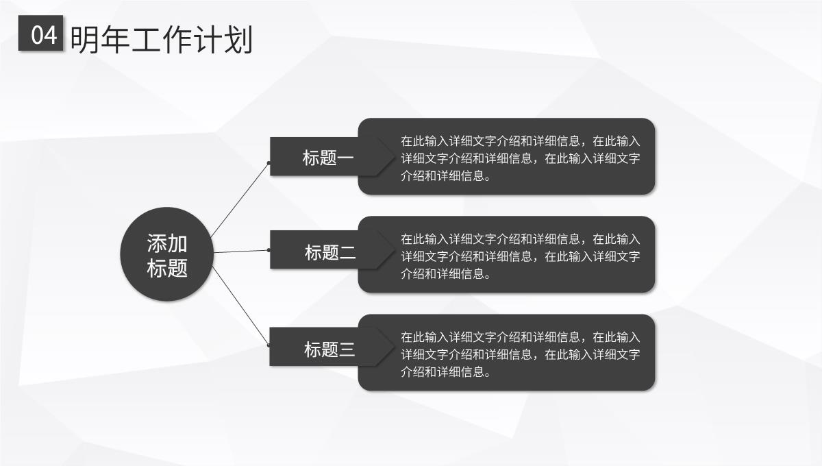 黑色商务风格20XX年企业年终总结年中招商引资工作汇报要点暨新年计划PPT模板_18