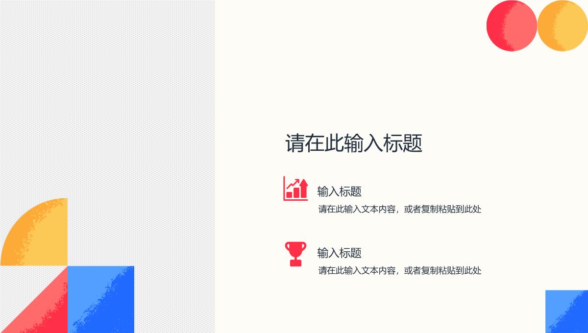 企业员工部门述职报告年中总结工作汇报下半年成果预计展示PPT模板_14