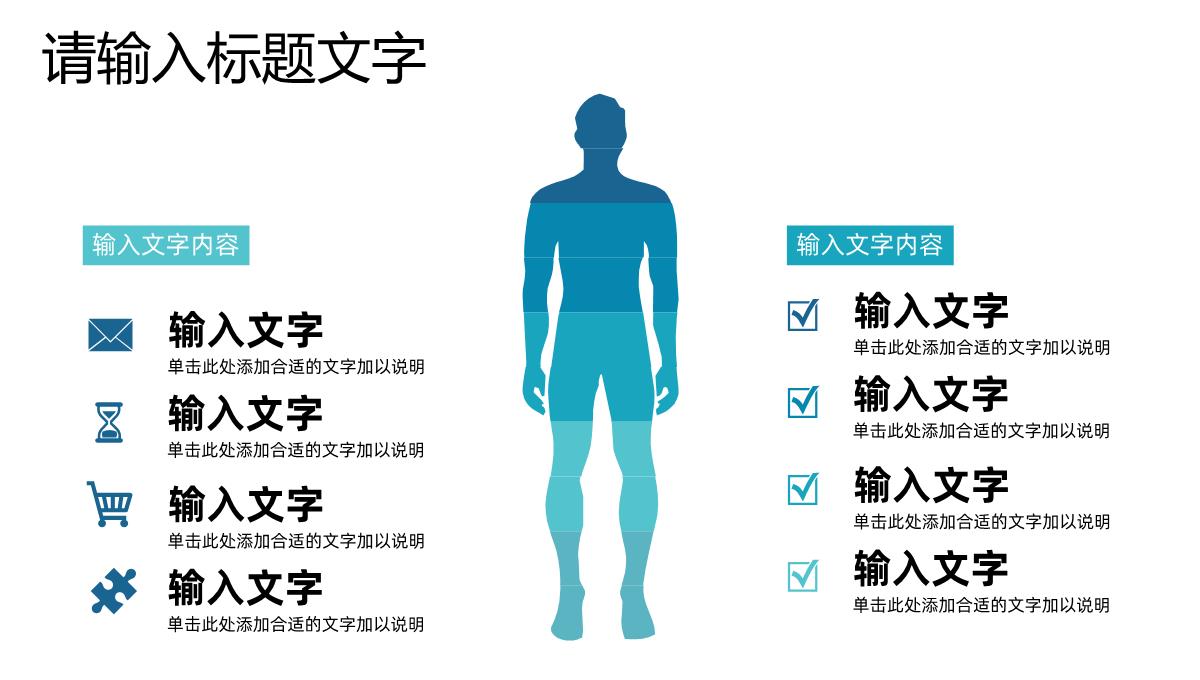 企业年中工作总结汇报员工年终报告公司数据情况分析PPT模板_04