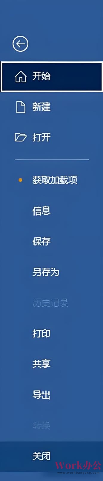 Word入门到精通之基础知识16