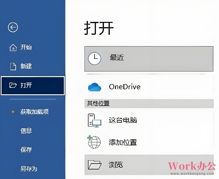 Word入门到精通之基础知识13