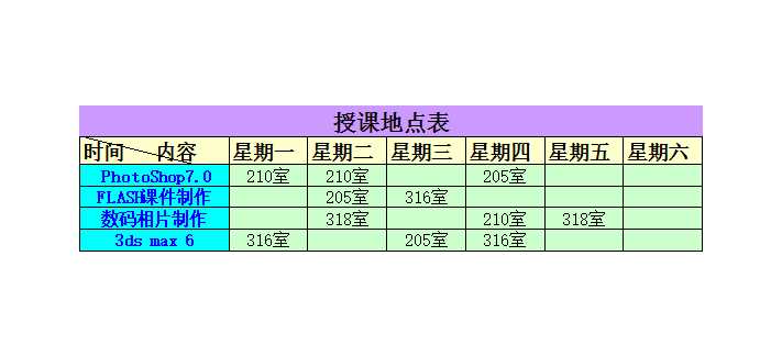 日程安排表Excel模板_02