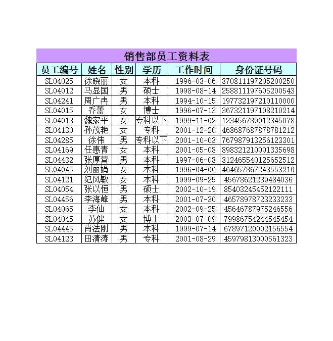 銷售部員工資料表Excel模板