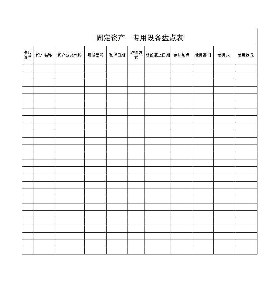 银行存款余额调节表Excel模板_08