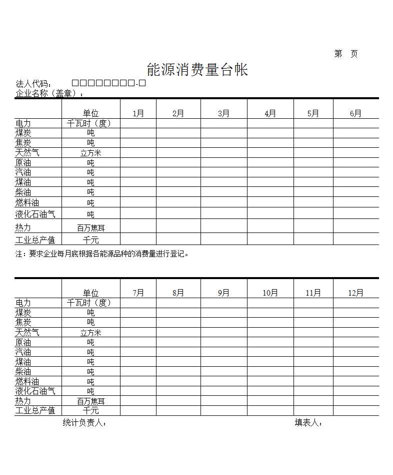 产值计算报表Excel模板_06