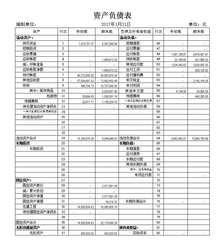 (记账凭证)过录簿WY10[1].1-手工账必备(融合会计业务检查、三大财务报表自动生成)Excel模板_02