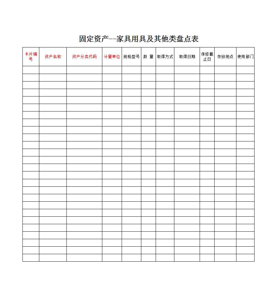 银行存款余额调节表Excel模板_15