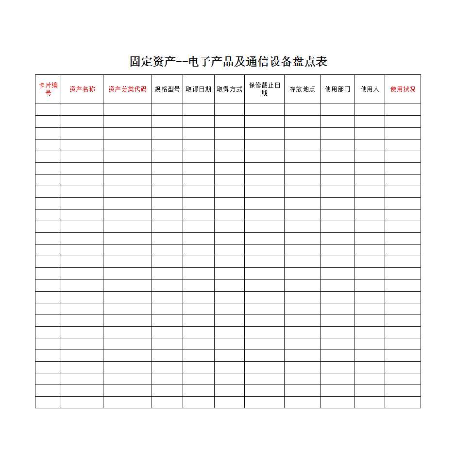 银行存款余额调节表Excel模板_11