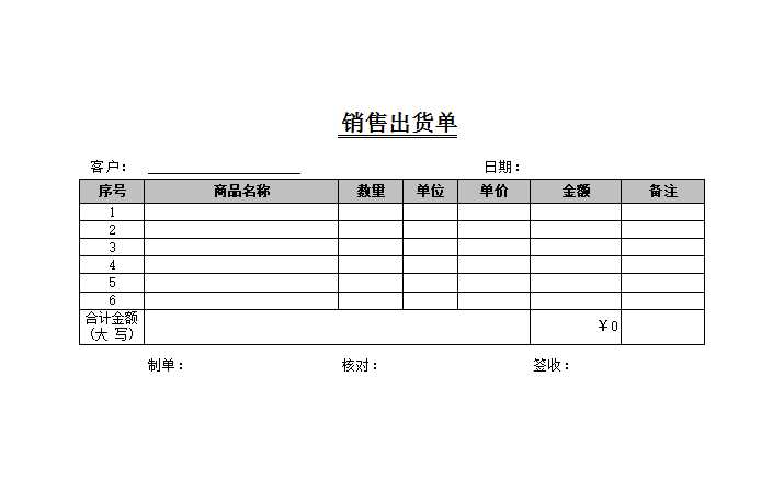 EXCEL进销存账本Excel模板_04