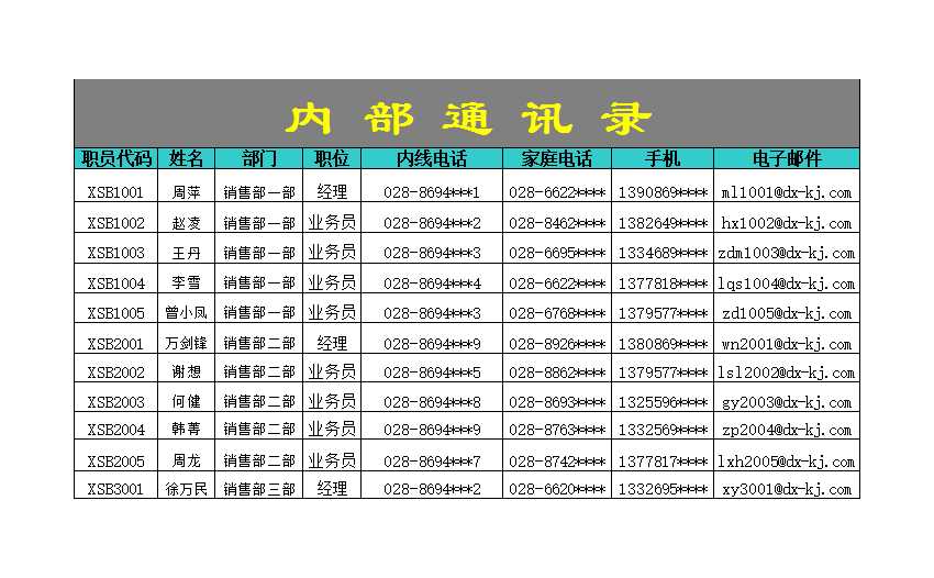 公司资料表Excel模板_02