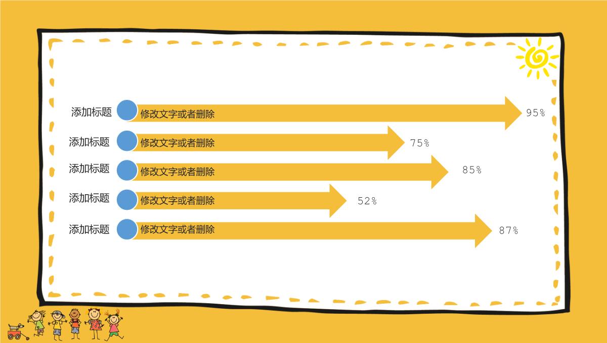 黄色简约卡通风开学季开学第一课开学典礼会PPT模板_18