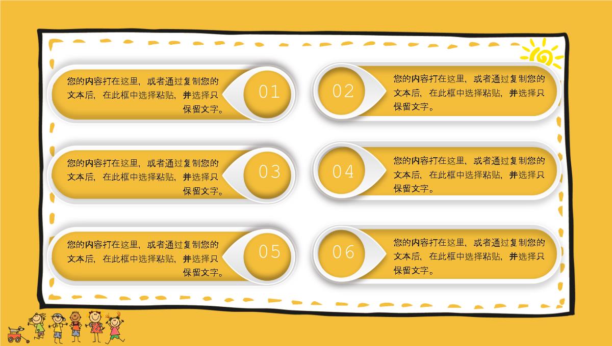 黄白可爱卡通风格大学开学典礼PPT模板_10