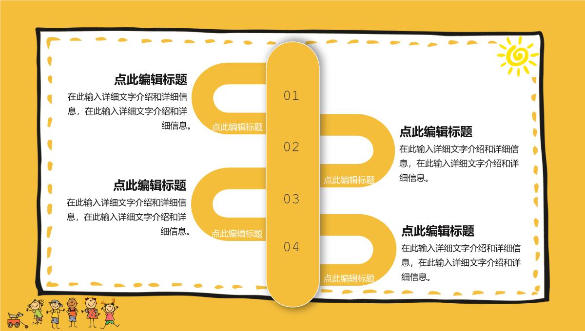 黄色简约卡通风开学季开学第一课开学典礼会PPT模板_11