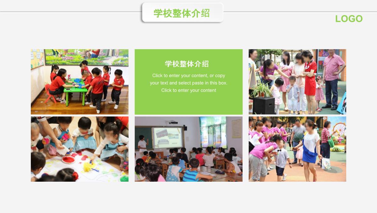 绿色简约风开学季欢迎新同学宣讲班会PPT模板_05