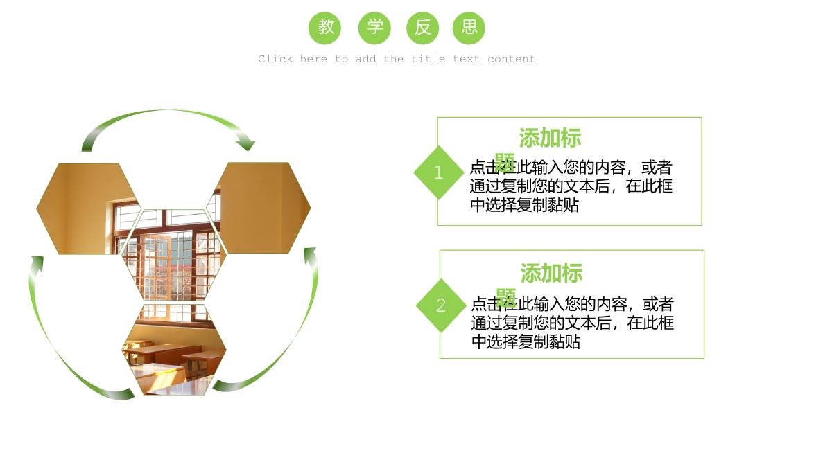 我们从这里扬帆起航开学第一课PPT模板_18