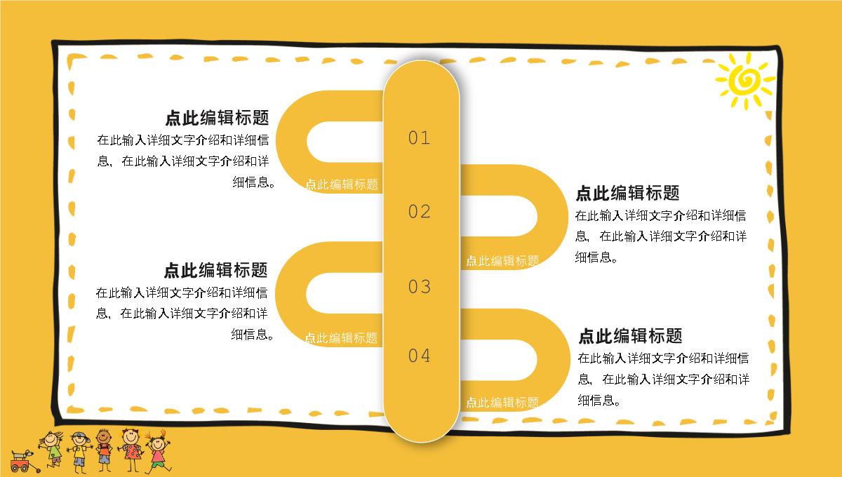 黄白可爱卡通风格大学开学典礼PPT模板_11